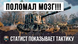 Превью: ЛУЧШИЙ ИГРОК СЛОМАЛ ИМ МОЗГ ТАКТИКОЙ НА САМОМ СТРАШНОМ ФУГАСНОМ МОНСТРЕ
