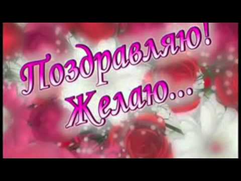 Поздравление с днем рождение невестке от сестры мужа в прозе