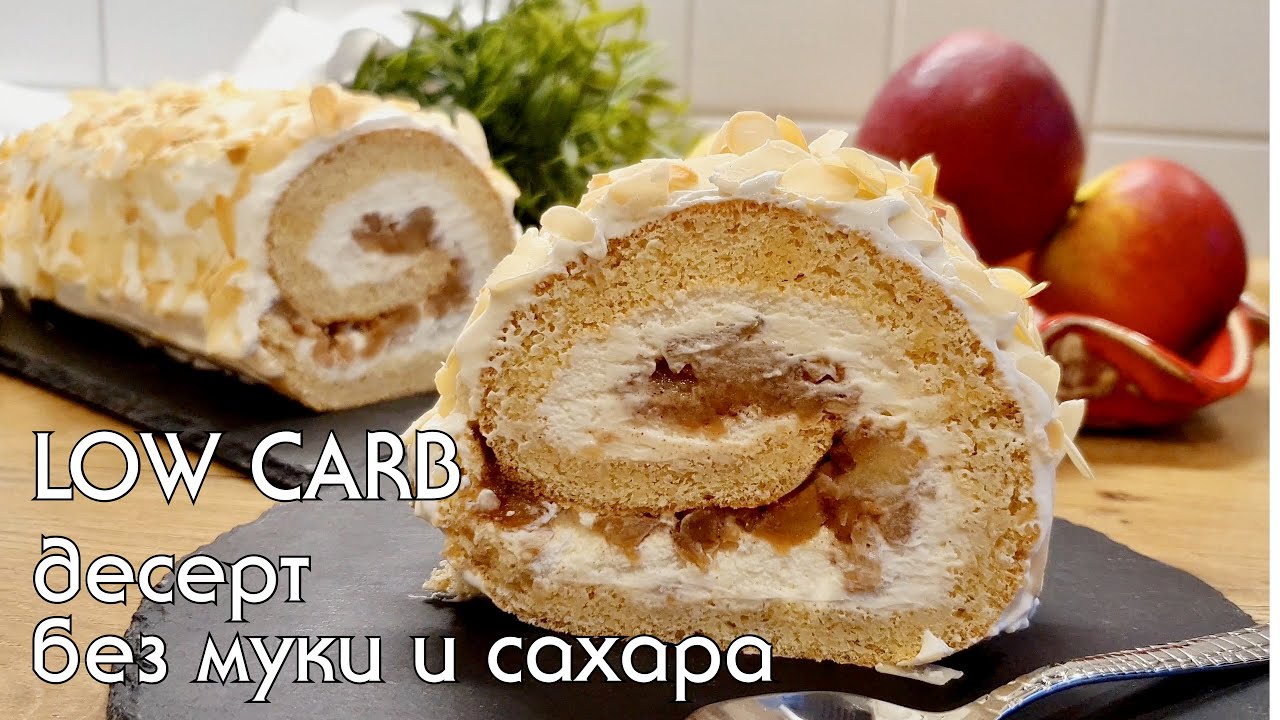 Лёгкий рецепт пирога без сахара