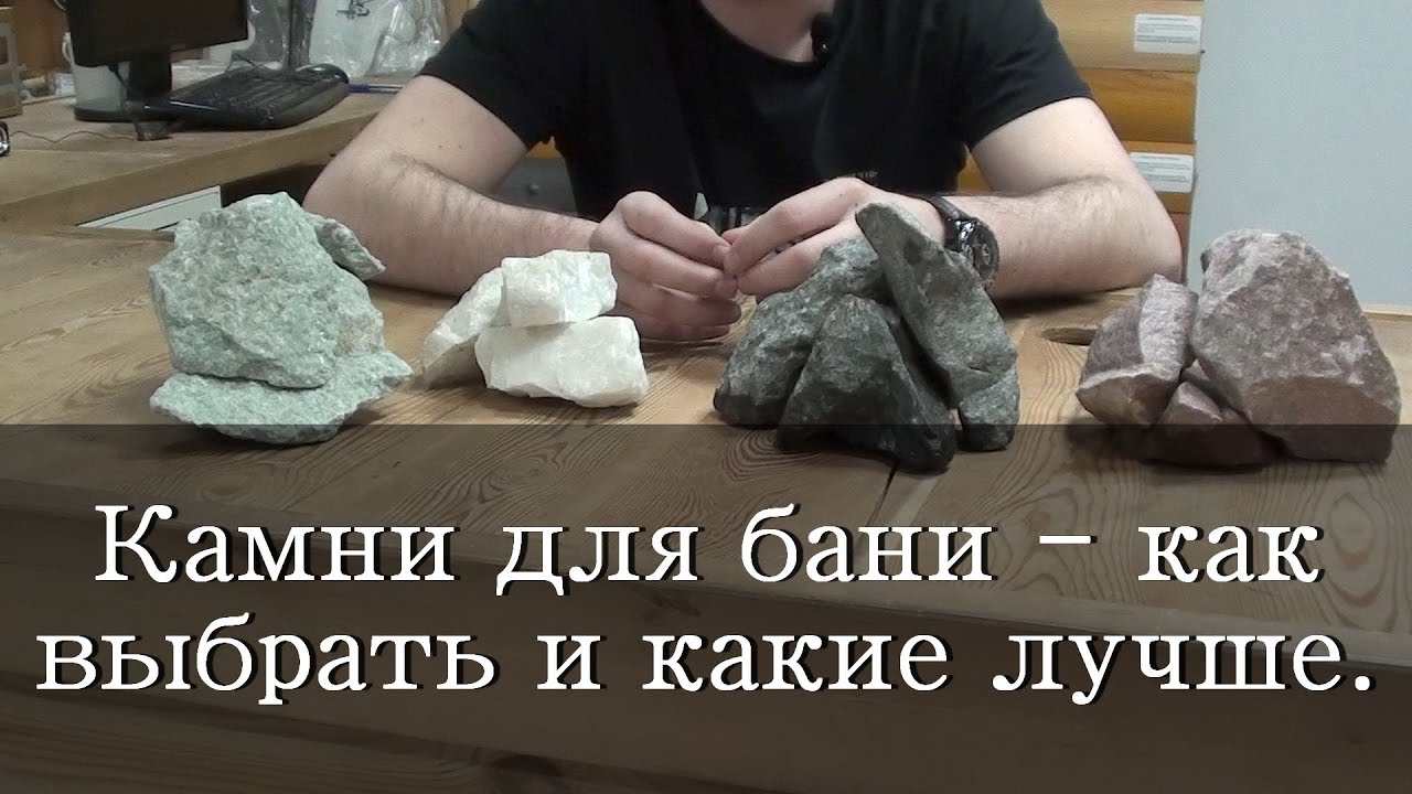 Как сделать камни для бани Как сделать камни для бани
