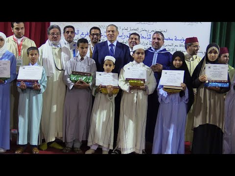 بالفيديو: النسخة الأولى من مسابقة تجويد القران من تنظيم مؤسسة محمد بصير للابحاث والدراسات والاعلام فرع العيون
