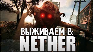 NETHER - Изучаем Город #3