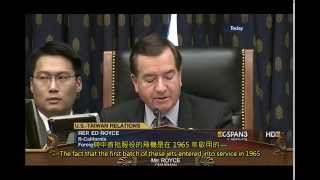 U.S.-Taiwan Relations Hearing 美台關係聽證會 20140314