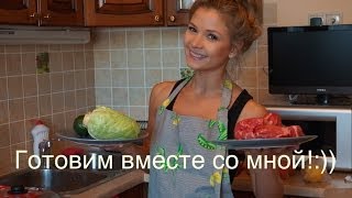 Мое диетическое блюдо /Готовим вместе со мной!:))