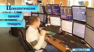 Ошибки трейдера
