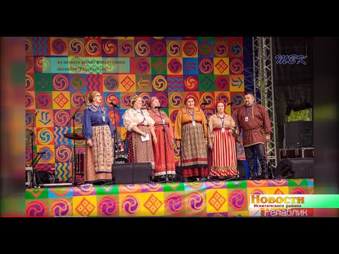 Линёвский фольклорный ансамбль «Родняшенька» стал участником Международного фестиваля этнической музыки и ремёсел Линёвский фольклорный ансамбль «Родняшенька» стал участником Международного фестиваля этнической музыки и ремёсел