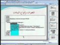تصميم صفحات الويب - الدرس 30 