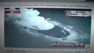 New Island Erupts In Japan - Ogasawara Islands