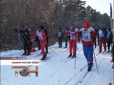 «Лыжня России – 2023»
