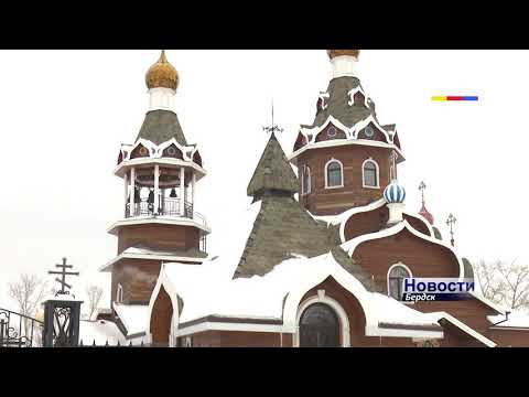 18 января православные бердчане отмечают Крещенский сочельник