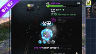 [B&S] 블소샵 프로모션_성장지원상자