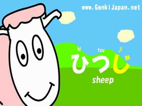 Learn Japanese: Mary had a little lamb in Japanese - YouTube