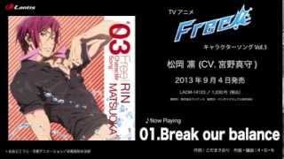 TVアニメ『Free!』キャラクターソングVol.3 松岡 凛 (CV.宮野真守) 試聴動画