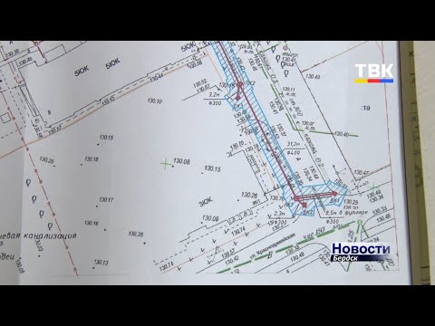 Новую ветку ливневой канализации построят в Бердске Новую ветку ливневой канализации построят в Бердске