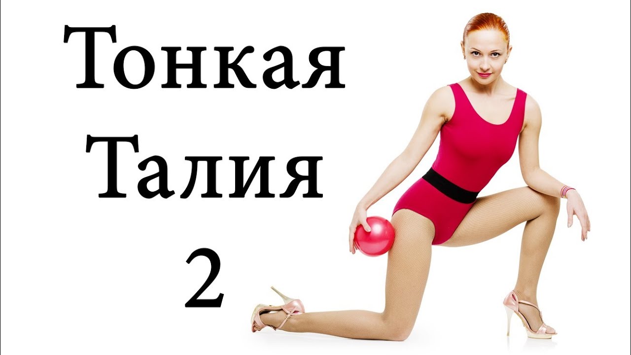 Как сделать худые ноги стройными за неделю в домашних условиях Как сделать худые ноги стройными за неделю в домашних условиях