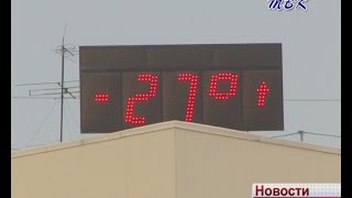 В сильные морозы дети Искитима могут не ходить в школу и детский сад