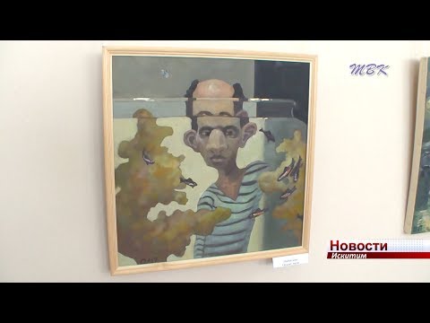 «Странная и не очень»: искитимский музей приглашает на выставку юной художницы Валерии Олейниковой «Странная и не очень»: искитимский музей приглашает на выставку юной художницы Валерии Олейниковой