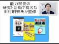 【記憶力】DS「右脳を鍛える」の川村明宏が、1 ...