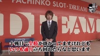 リアルスロッター軍団 黒バラ　ジロウ　ドリーム西大津店編