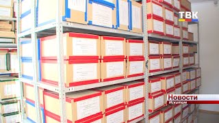 Отчет о работе архивной службы Искитима в 2019 году