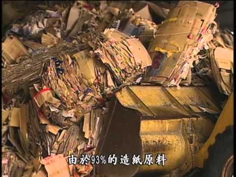 我們的島 第240集 企業綠色秘技 (2004-02-09) - YouTube pic