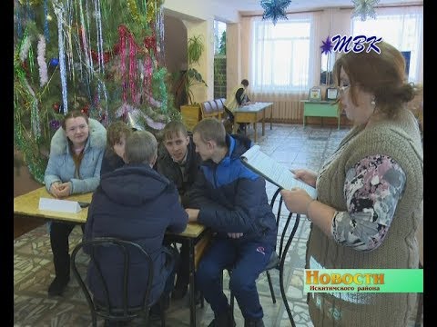 Что такое выборы? Старшеклассники Искитимского района изучают избирательное право на уроке-практикуме Что такое выборы? Старшеклассники Искитимского района изучают избирательное право на уроке-практикуме