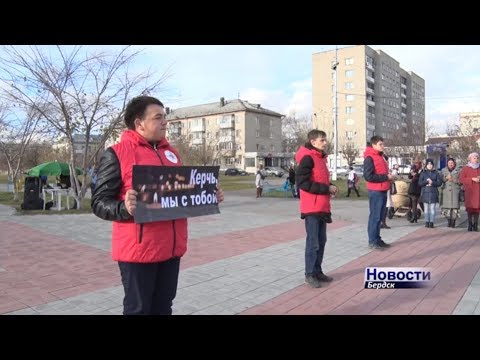 Бердчане почтили память погибших в керченском колледже