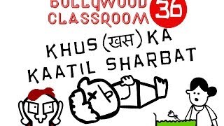 Bollywood Classroom | Khus ka Kaatil Sharbat | Episode 36