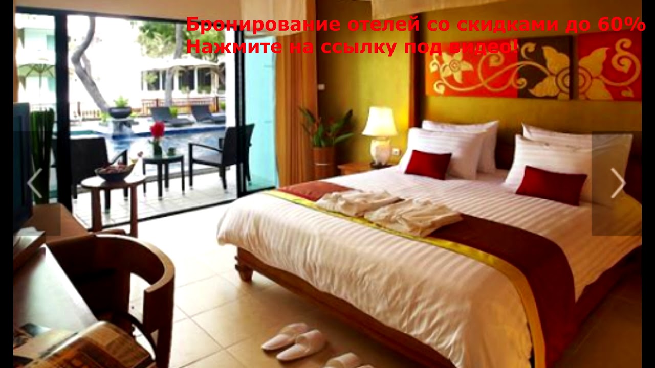 Паттайя cosy Beach Hotel