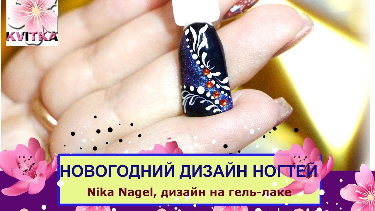 Дизайн лаком леди Дизайн лаком леди