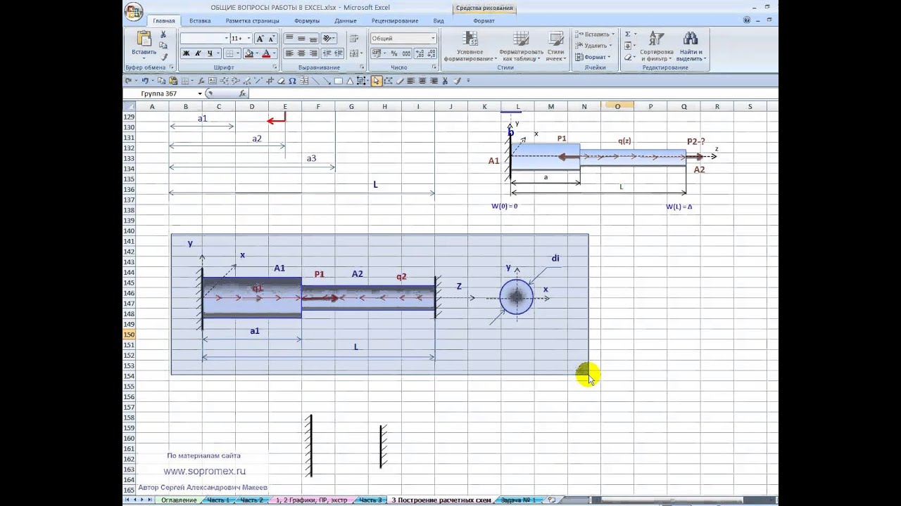Как делать схемы в excel Как делать схемы в excel
