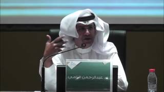 العلاقات العامة الاستثمار المغيب محاضرة للدكتور عبد الرحمن النامي العلاقات العامة الاستثمار المغيب محاضرة للدكتور عبد الرحمن النامي