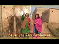 Thumbnail 1 for Pashto New Comedy Drama "Disco Dewana" Part 1 Thumbnail 1 for Pashto New Comedy Drama "Disco Dewana" Part 1