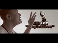 [ RAP THAI ] YEP LOT - SIR POPPA LOT (DUDE BOI) [OFFICIAL MUSIC VIDEO]