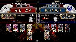 戦国大戦 傾奇者対決 [2014/06/23] 糸色　望 VS 桃幻華鏡