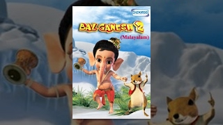 Bal Ganesh 2 Malayalam Movie Song Mp3 Download