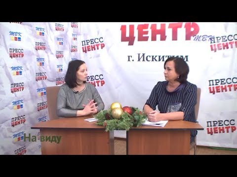 "Экономическое развитие Искитима в 2018 году" "Экономическое развитие Искитима в 2018 году"