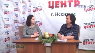 "Экономическое развитие Искитима в 2018 году"