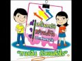 เพลง ปลุกใจ Dream Drive Done.mp4