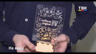 Программа "На Виду": "Технологии в современном образовании"