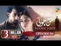 Mann Jogi - Ep 04 [CC] 24th Aug 24 - Happilac, Nestle Lactogrow & foodpanda - Bilal A, Sabeena F