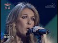 Celine Dion - Alone (in tears, very emotional)