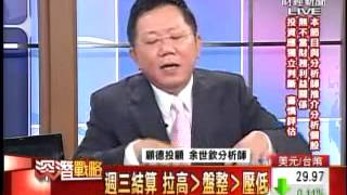 深潛戰略 余世欽 分析師(東森財經) 2013-08-19