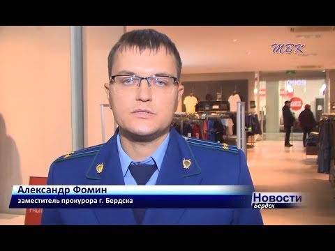 Более 20 торгово-развлекательных заведений Бердска проверят пожарные и прокуратура Более 20 торгово-развлекательных заведений Бердска проверят пожарные и прокуратура