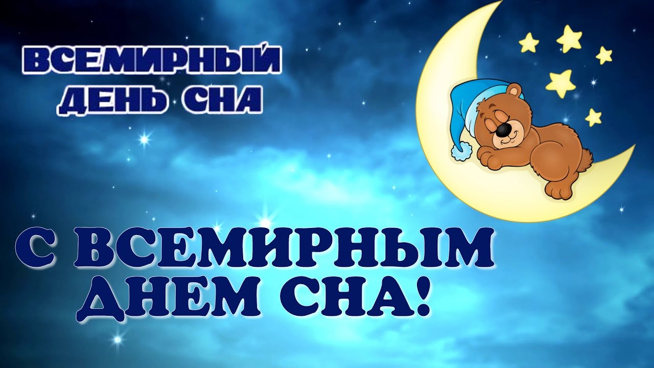 Сниться днем рождения Сниться днем рождения
