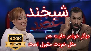 Shabkhand EP265شبخند با هنرمند تاجیکی