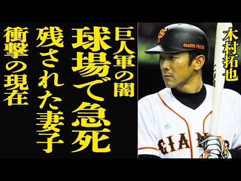 木村拓也の突然死の背景と遺された家族の物語 サムネイル