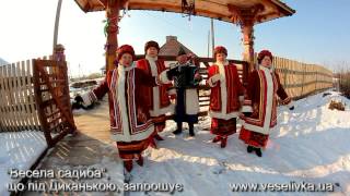 Весела садиба що під Полтавою зустрічає гостей українською піснею.