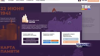 Онлайн мероприятия, посвященные Всероссийской акции «Свеча памяти»