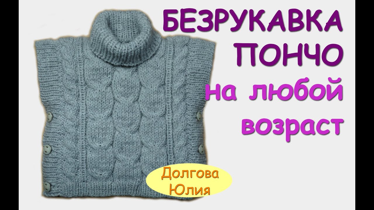 Простое вязание детям спицами для начинающих 238